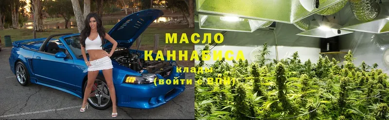 ТГК гашишное масло  магазин продажи   Иннополис 